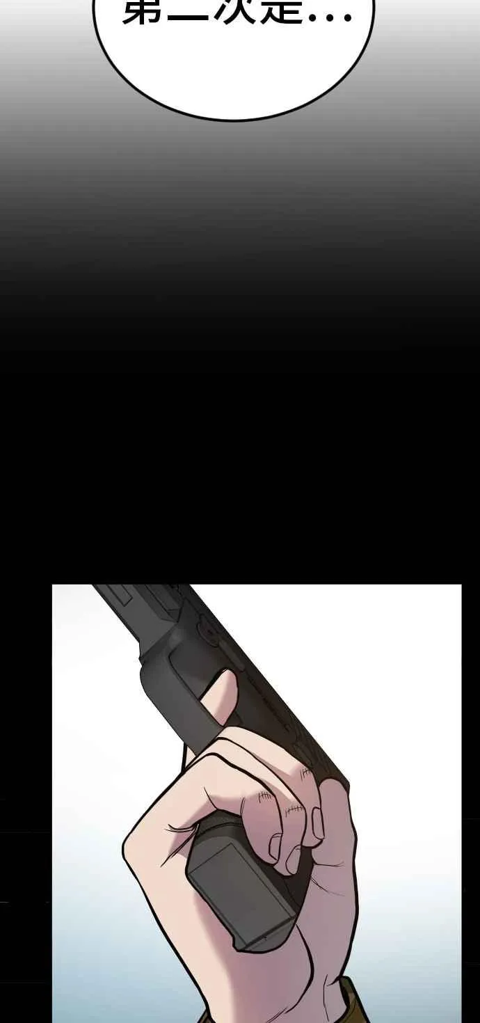 第20话 投放礼物 第48页