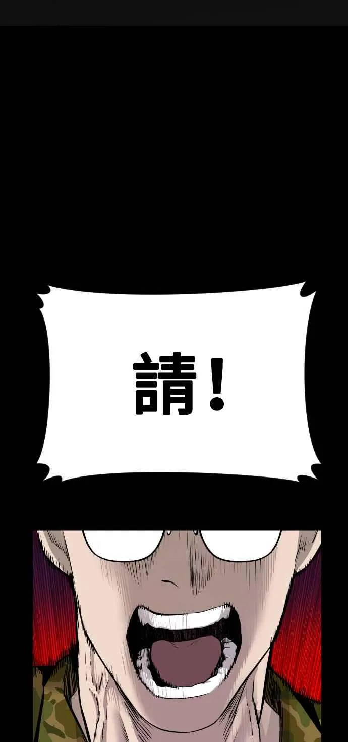 第20话 投放礼物 第51页