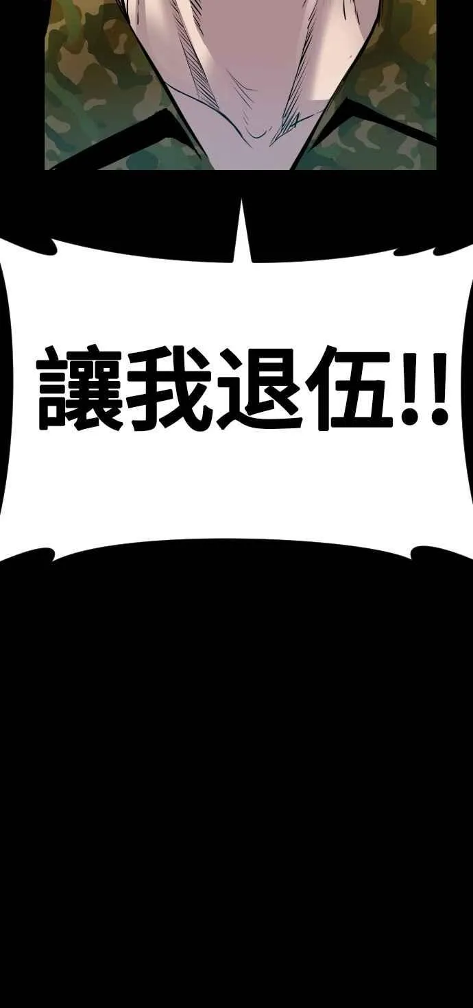 第20话 投放礼物 第52页