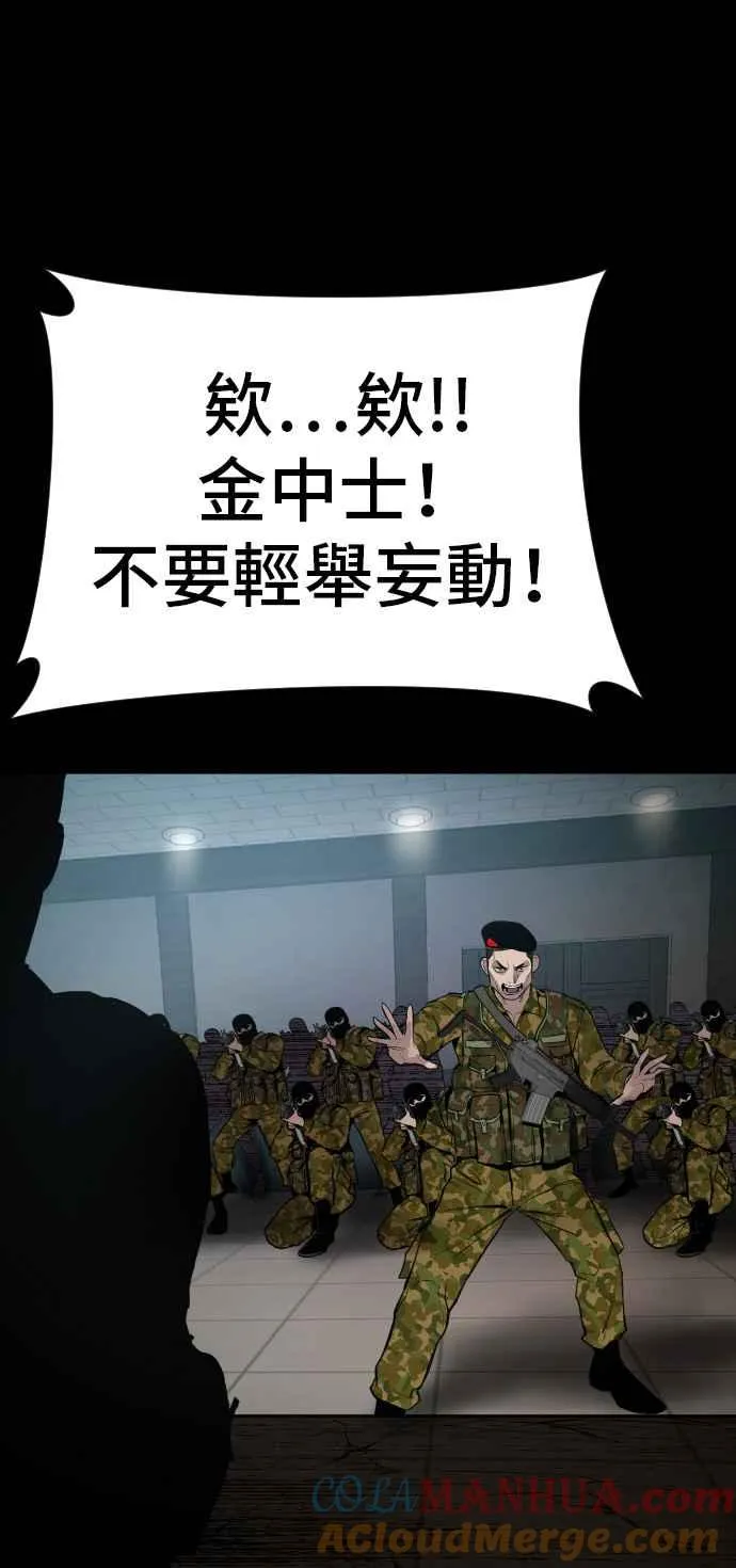 第20话 投放礼物 第53页