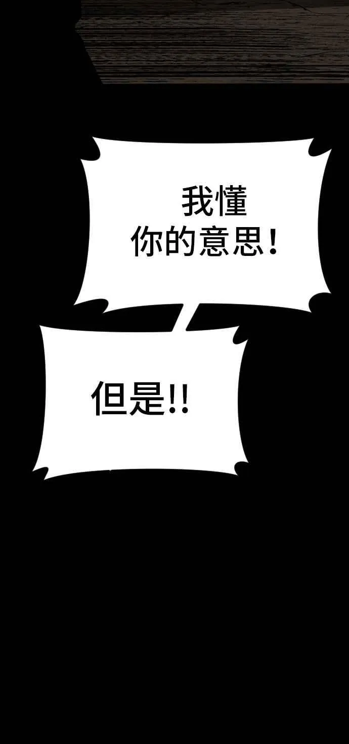 第20话 投放礼物 第54页