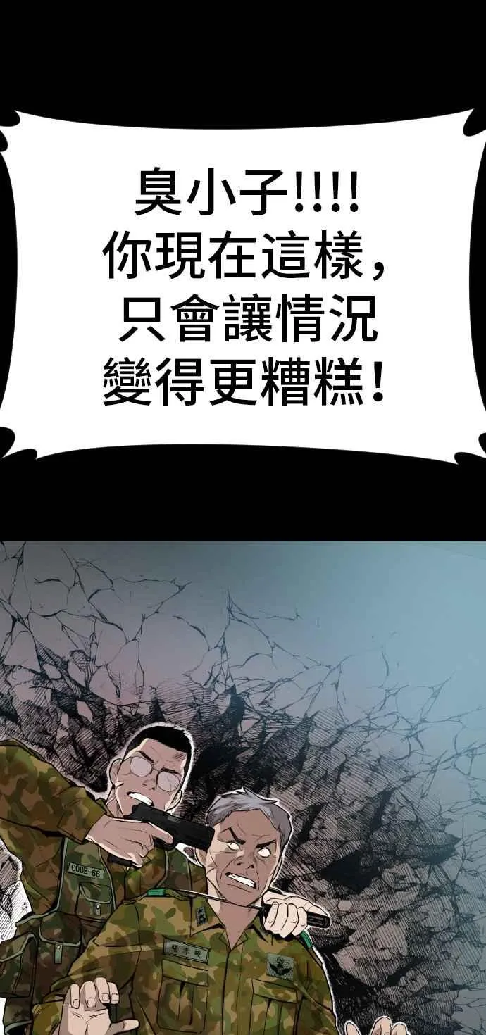 第20话 投放礼物 第55页
