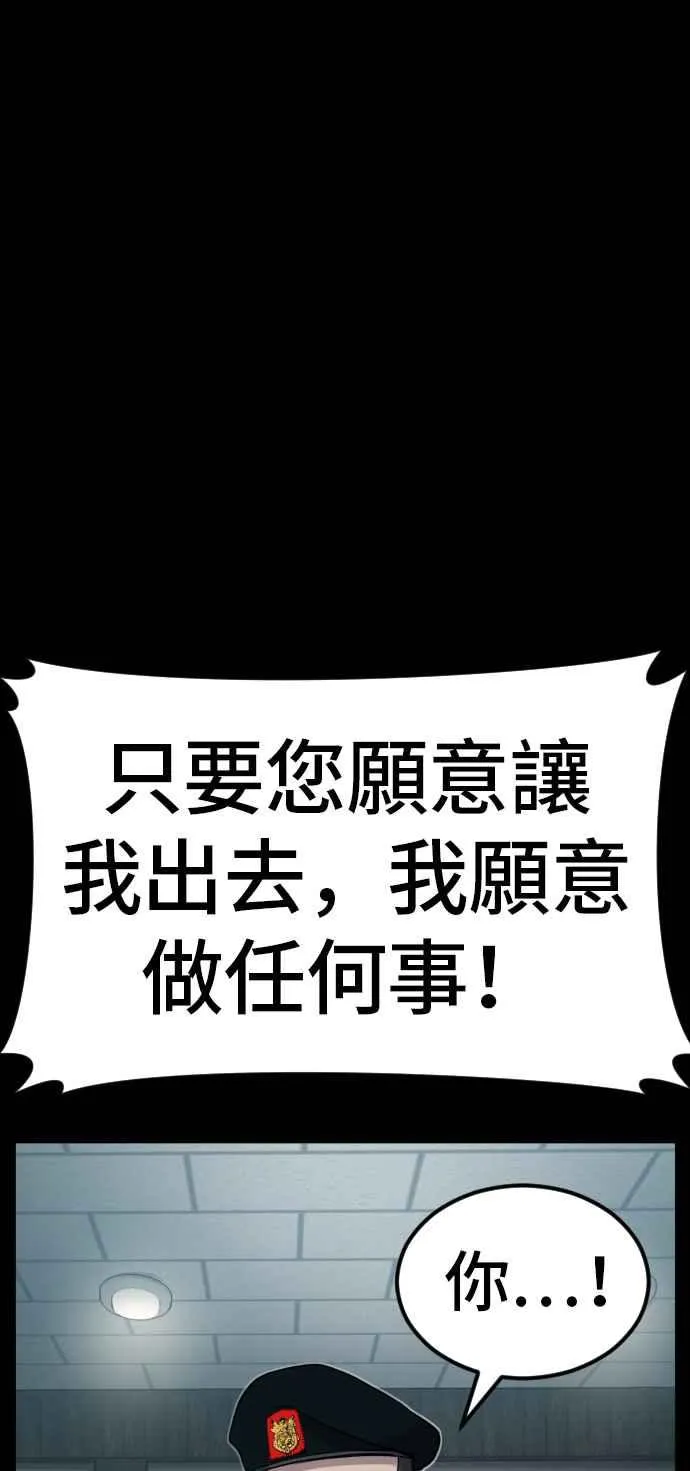 第20话 投放礼物 第59页