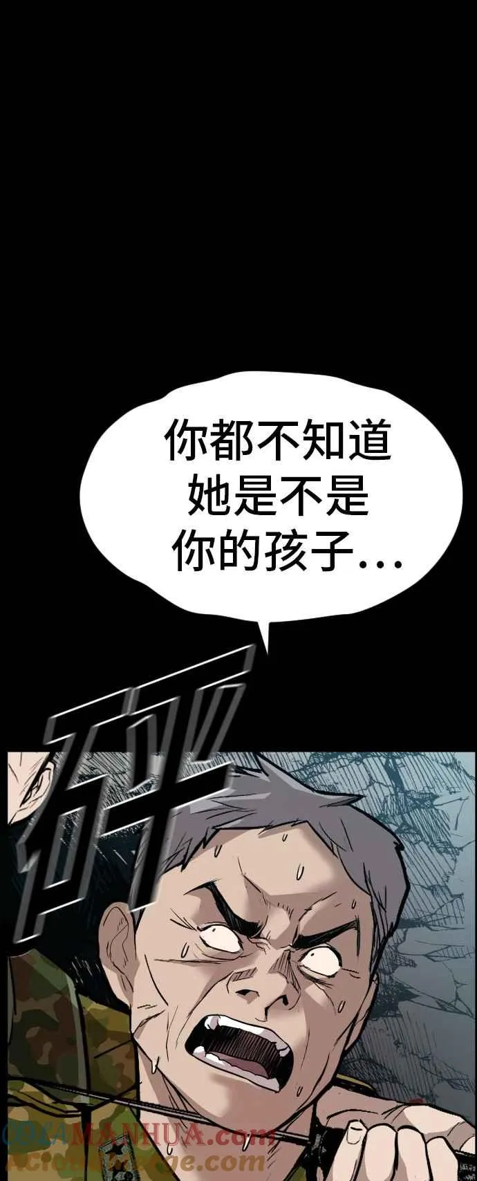 第20话 投放礼物 第61页