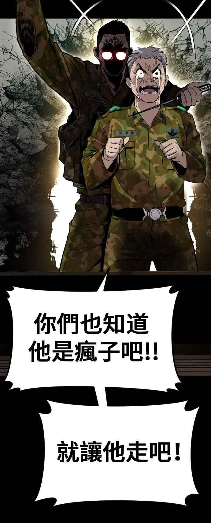 第20话 投放礼物 第64页