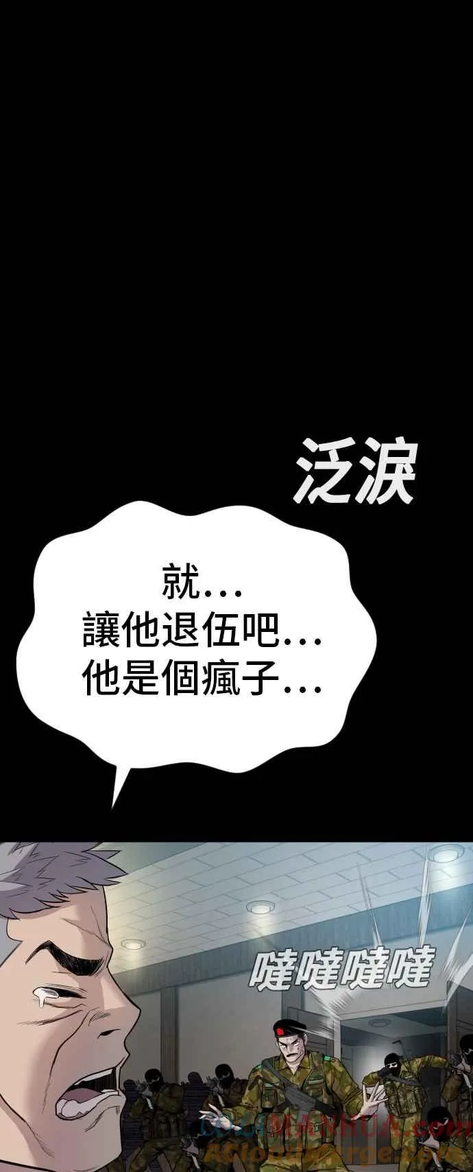 第20话 投放礼物 第65页