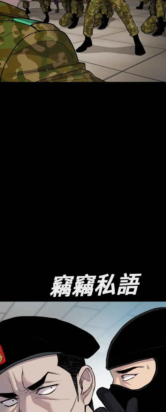 第20话 投放礼物 第66页