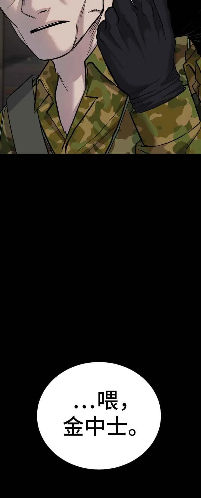 第20话 投放礼物 第67页