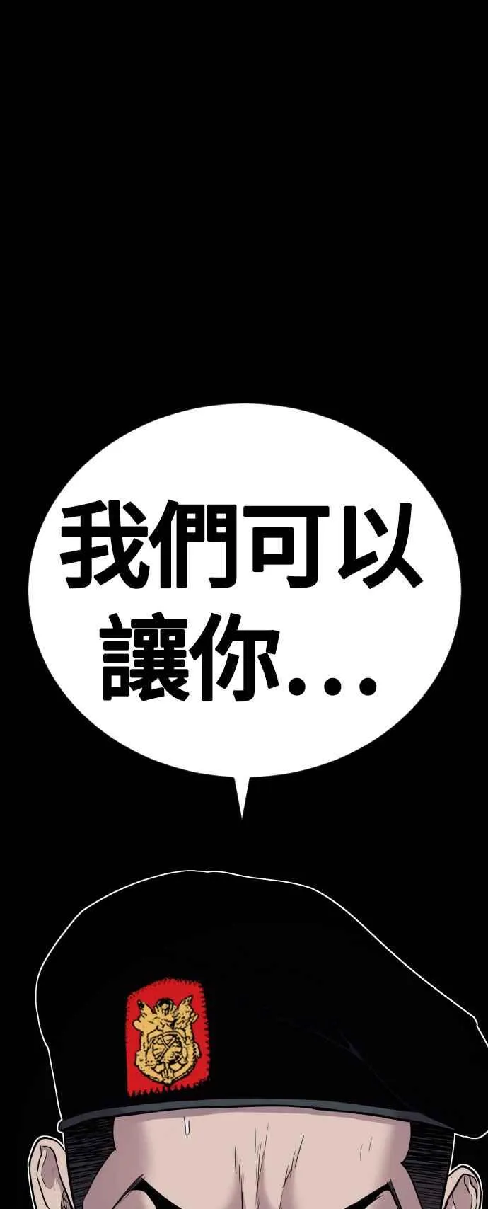 第20话 投放礼物 第70页