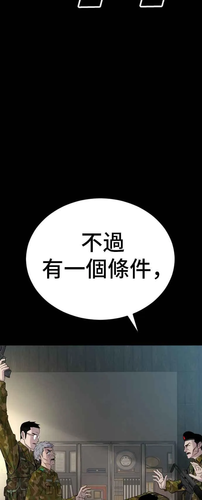 第20话 投放礼物 第72页