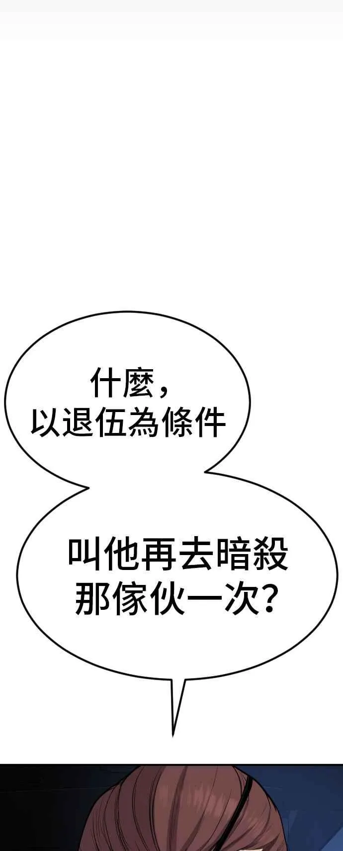 第20话 投放礼物 第74页