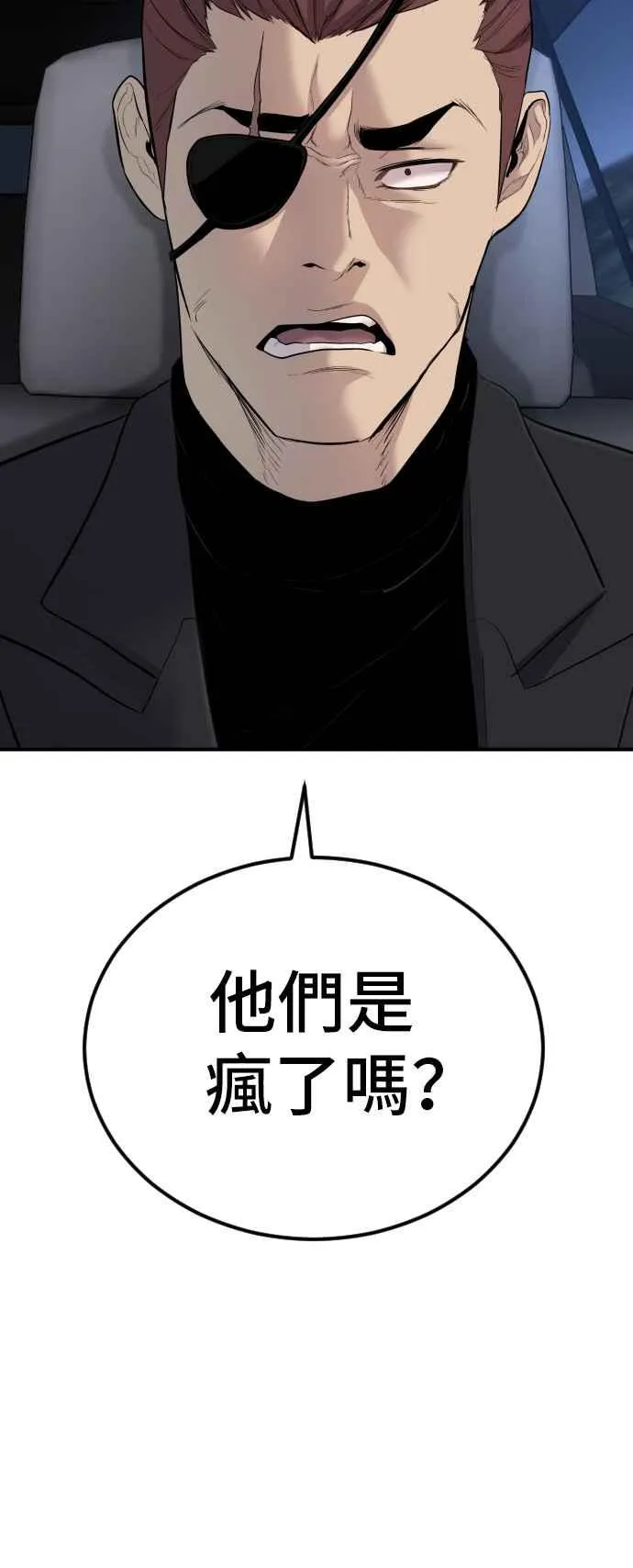 第20话 投放礼物 第75页