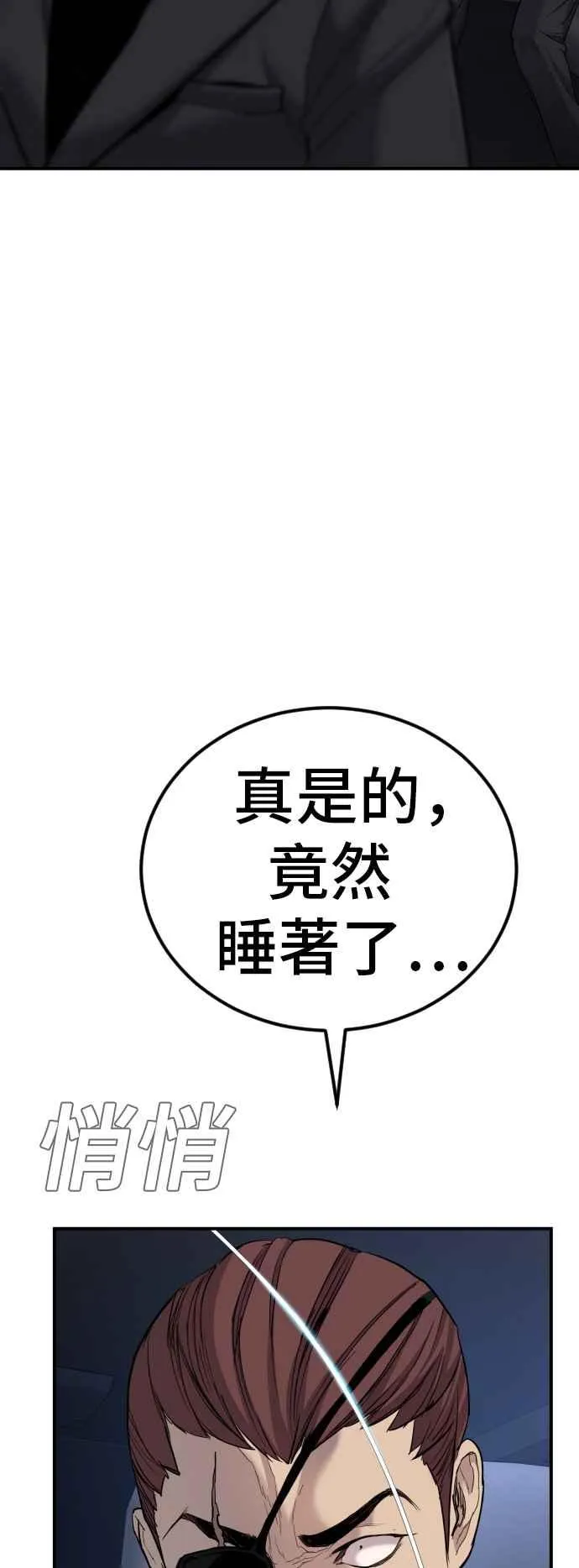 第20话 投放礼物 第78页