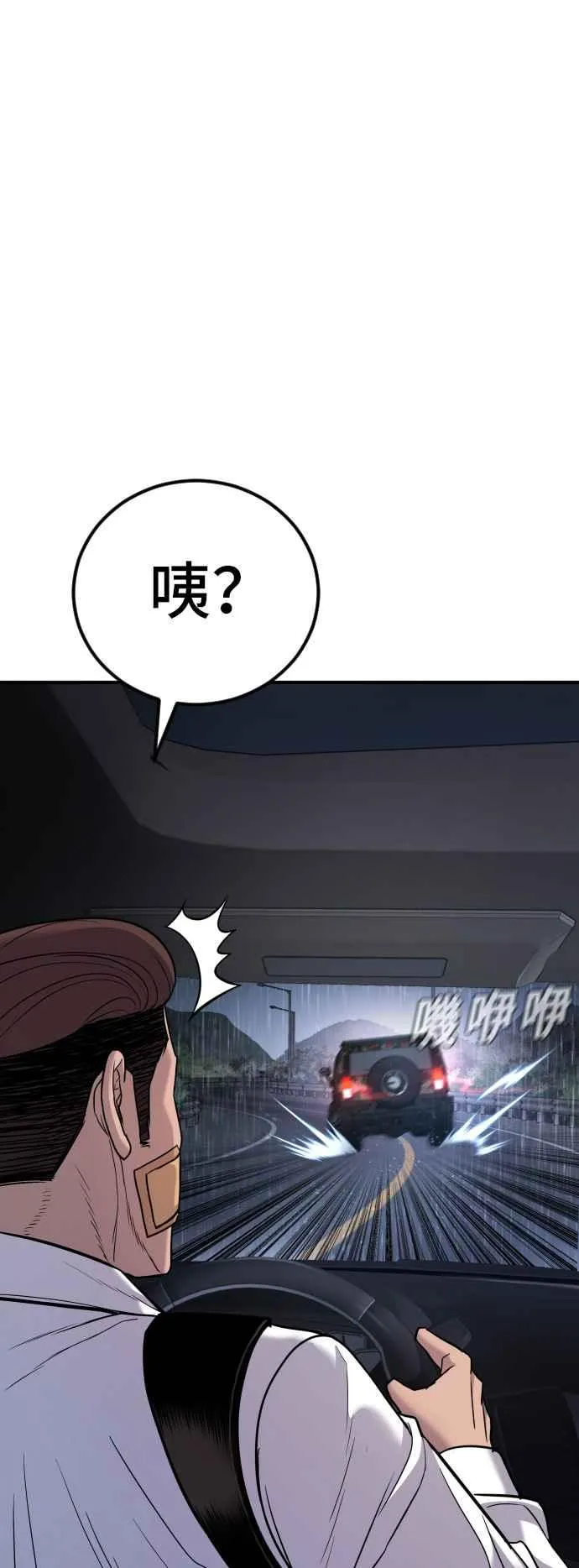 第20话 投放礼物 第84页
