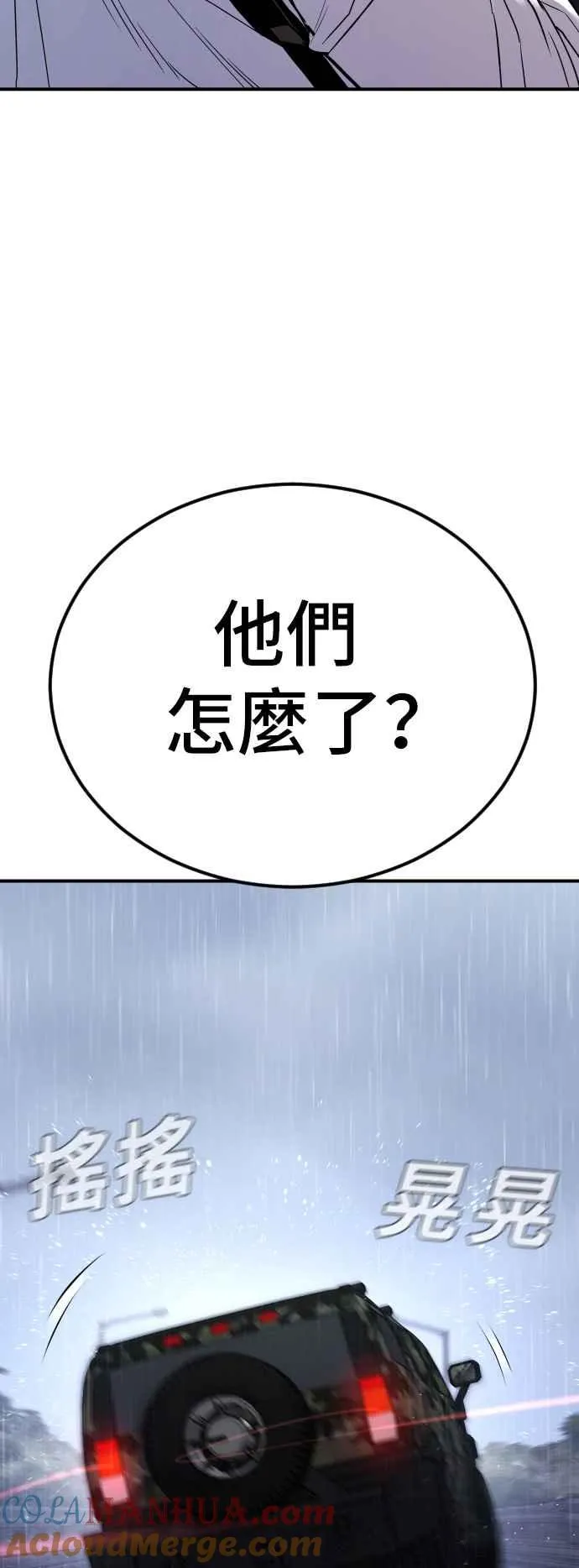 第20话 投放礼物 第85页