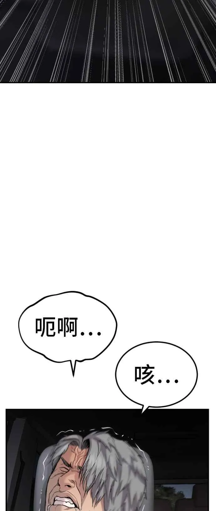 第20话 投放礼物 第92页