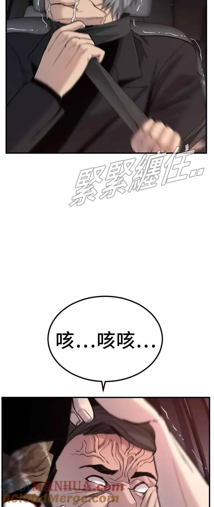 第20话 投放礼物 第93页