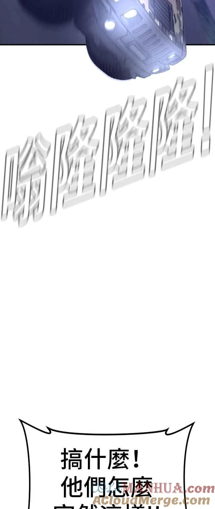 第20话 投放礼物 第101页