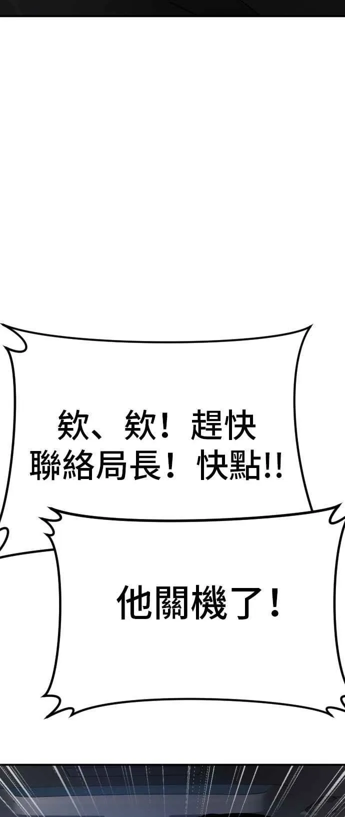 第20话 投放礼物 第104页