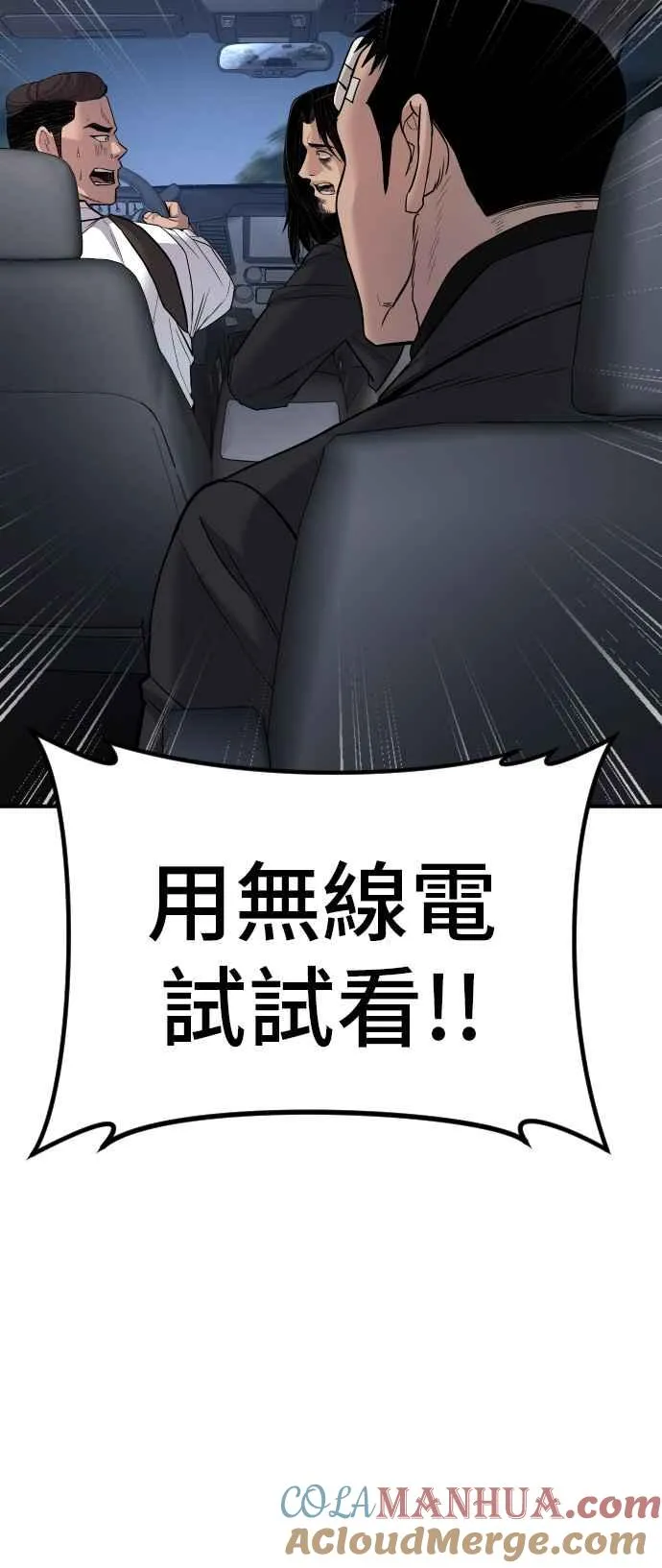 第20话 投放礼物 第105页