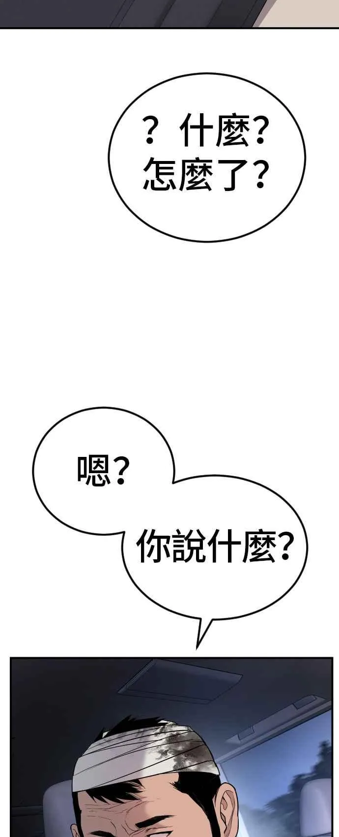 第20话 投放礼物 第108页