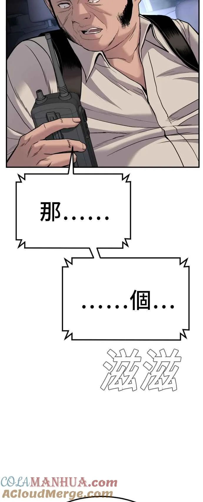 第20话 投放礼物 第109页