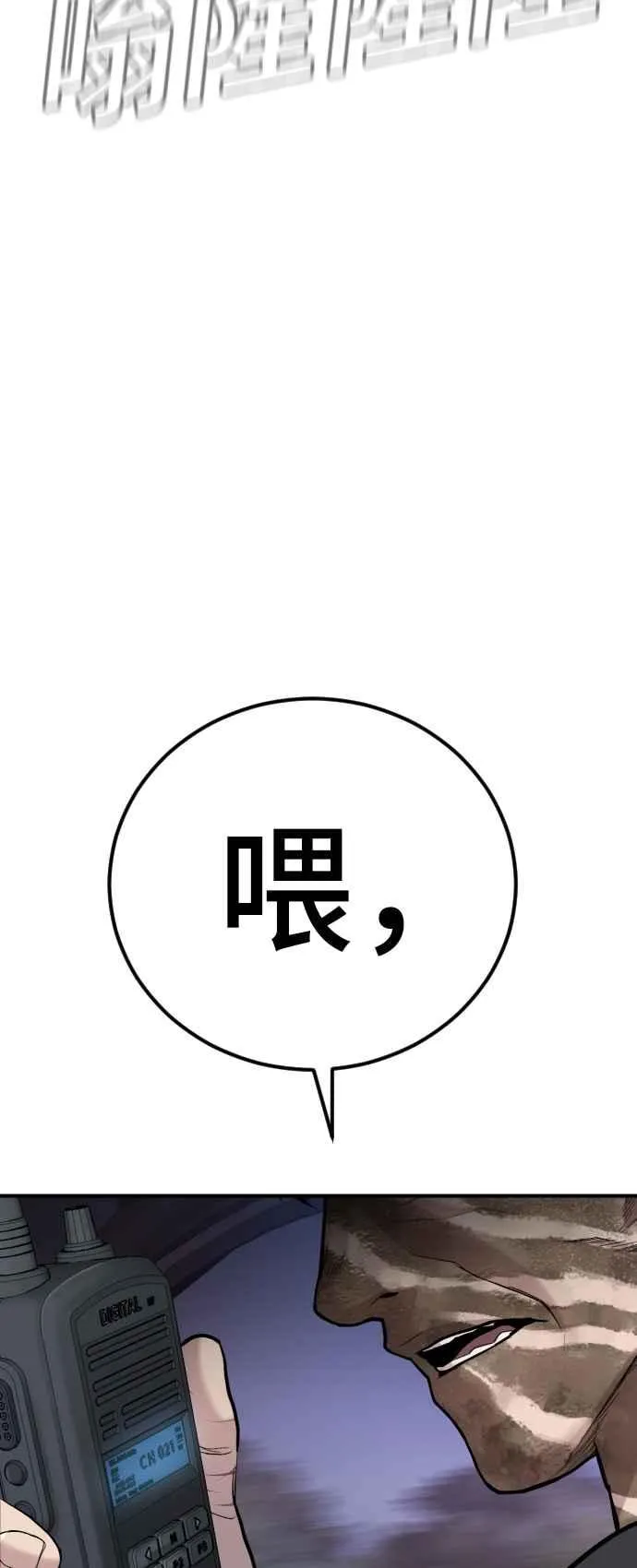 第20话 投放礼物 第111页