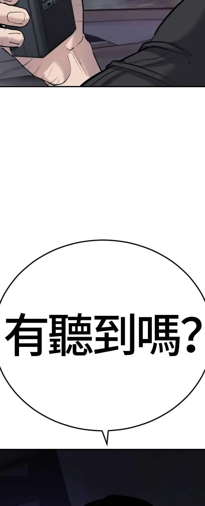 第20话 投放礼物 第112页