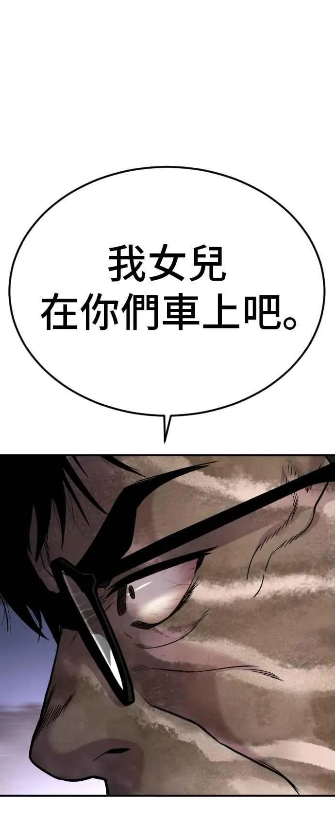 第20话 投放礼物 第115页
