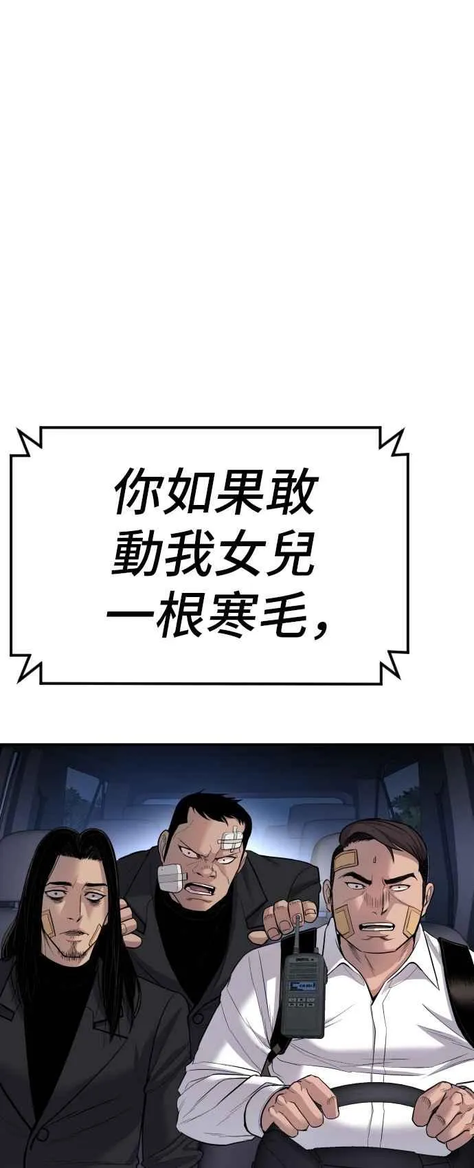 第20话 投放礼物 第116页