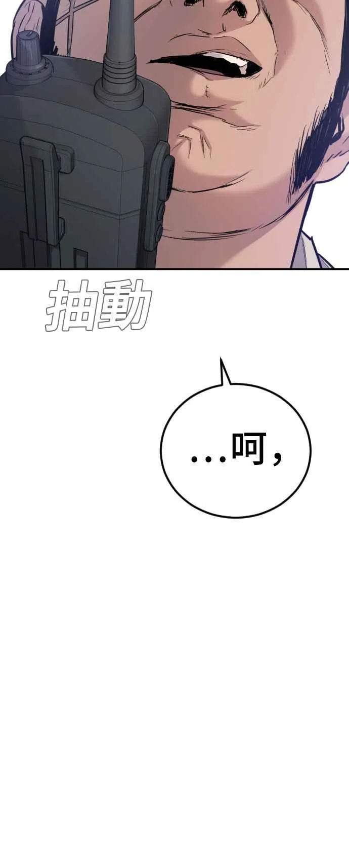第20话 投放礼物 第118页