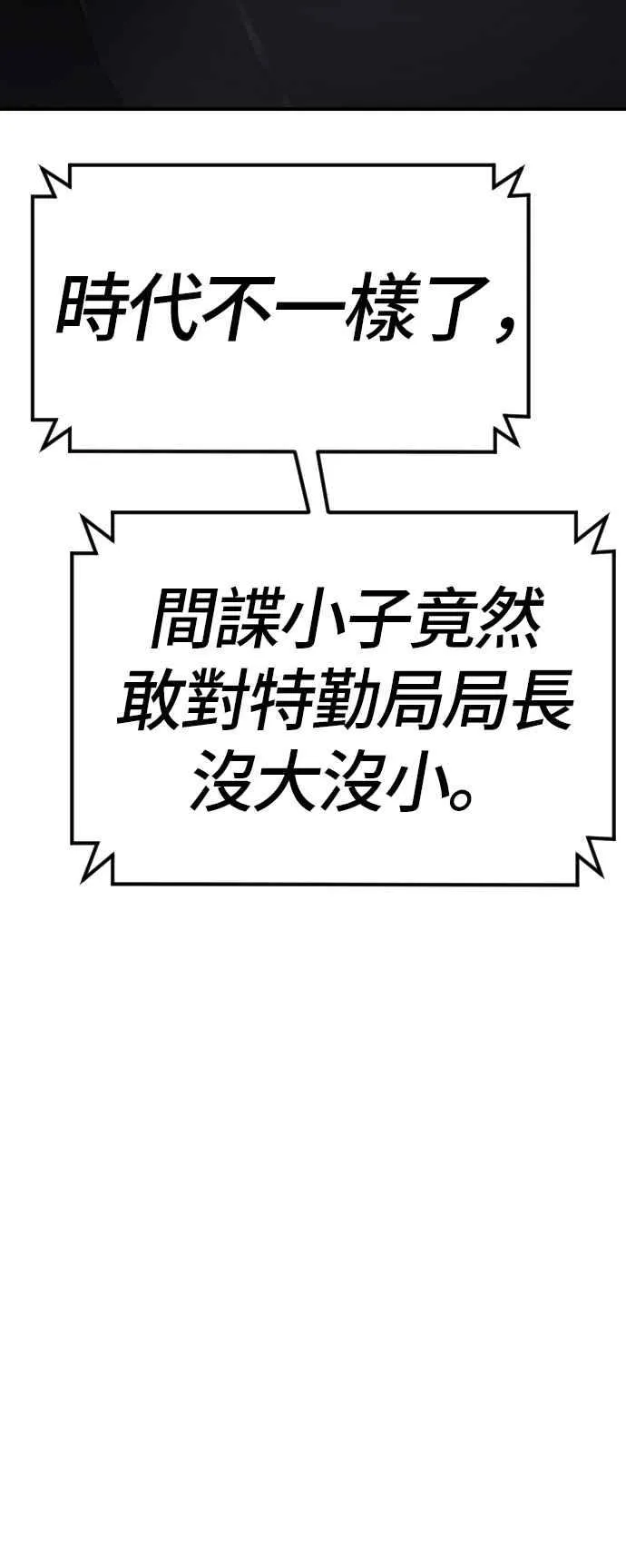 第20话 投放礼物 第120页