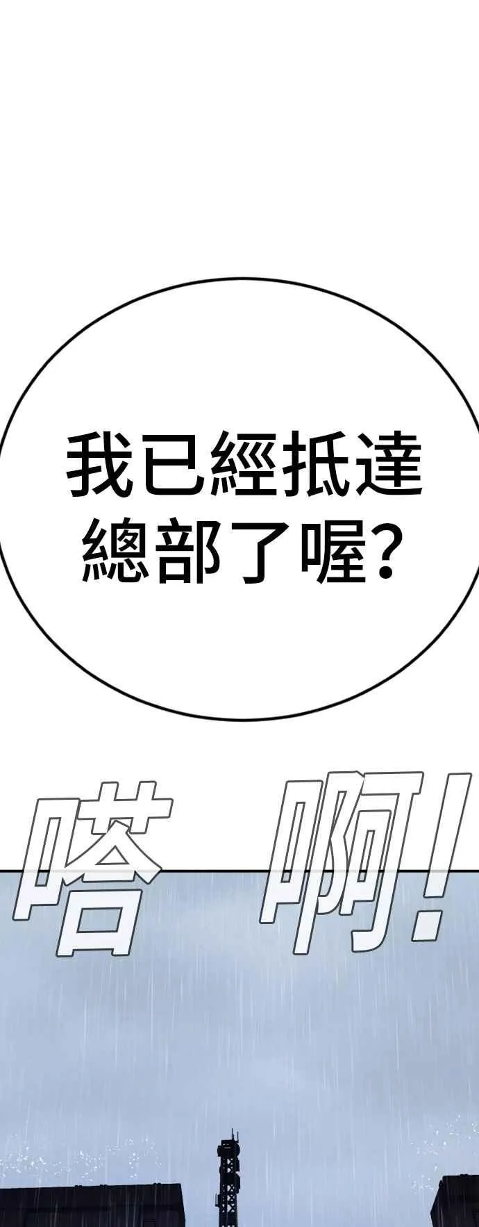 第20话 投放礼物 第122页
