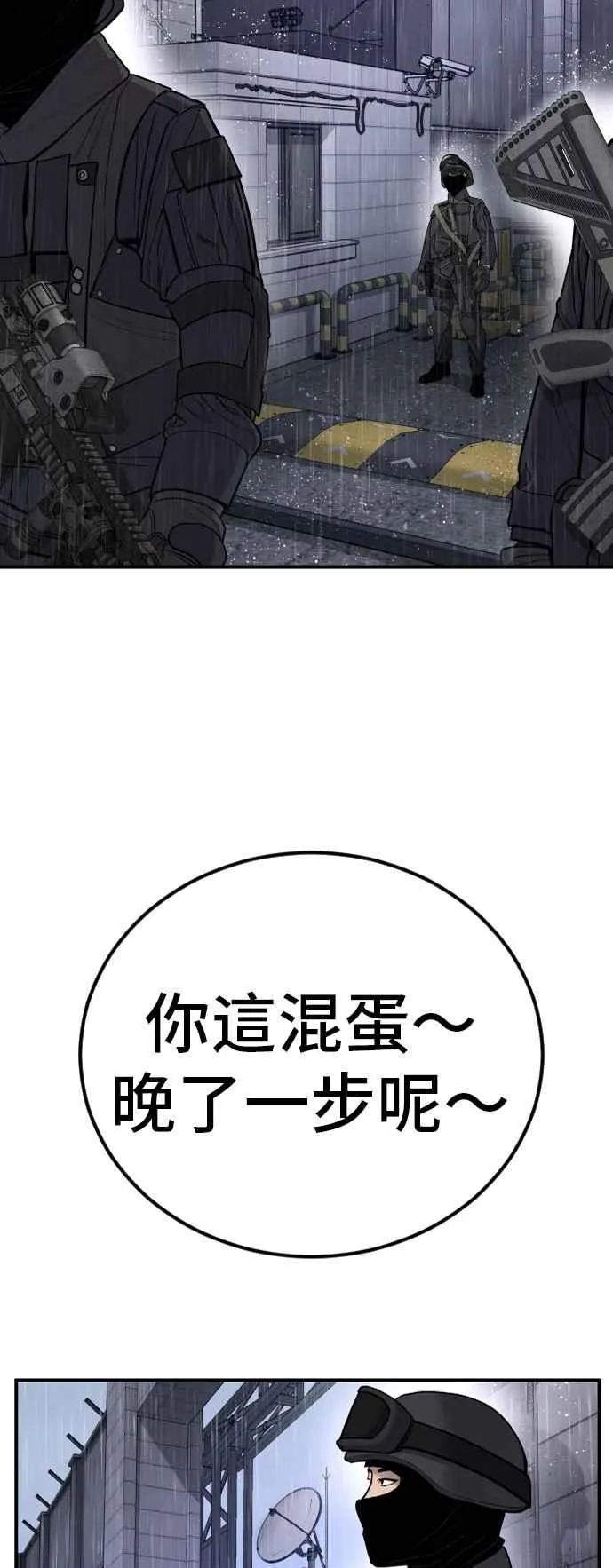 第20话 投放礼物 第124页