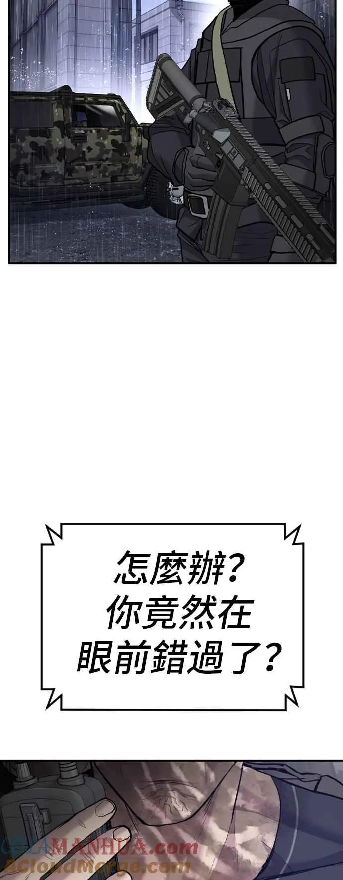 第20话 投放礼物 第125页
