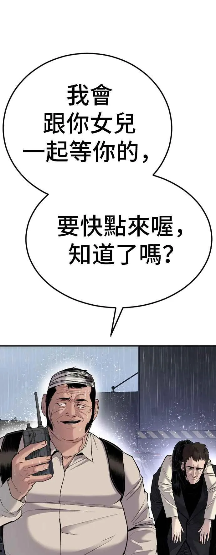 第20话 投放礼物 第128页