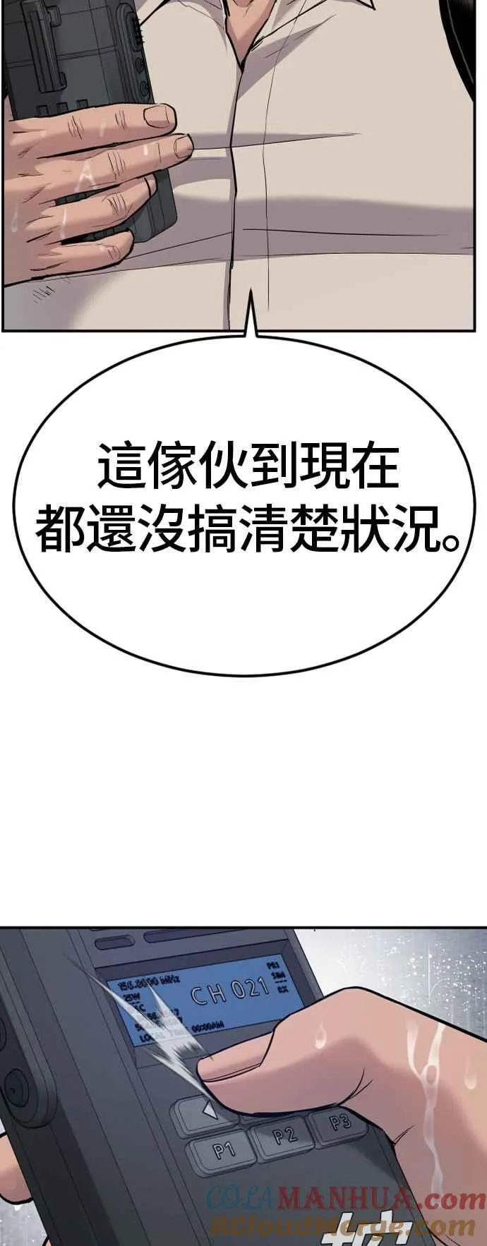 第20话 投放礼物 第133页