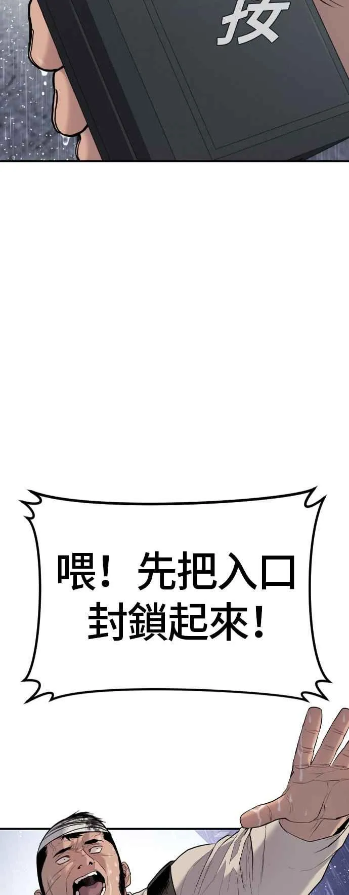 第20话 投放礼物 第134页