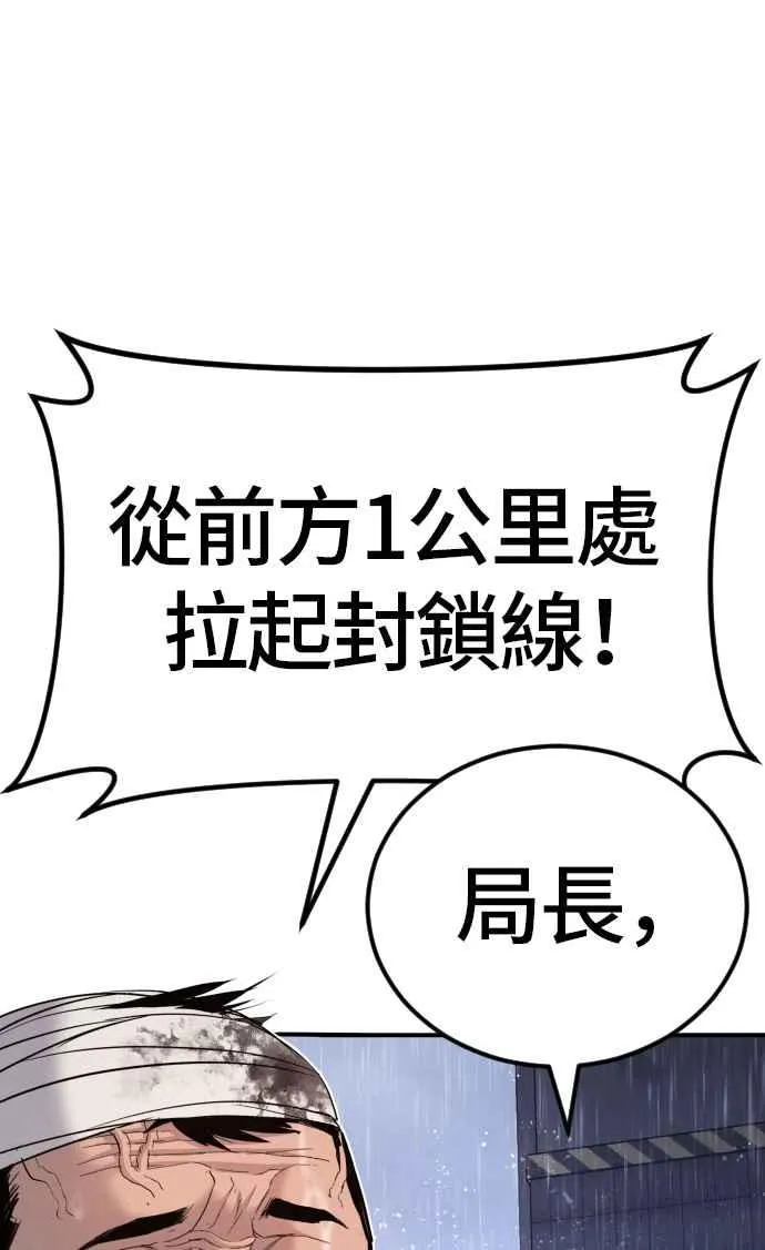 第20话 投放礼物 第136页