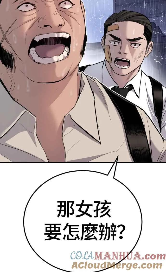 第20话 投放礼物 第137页