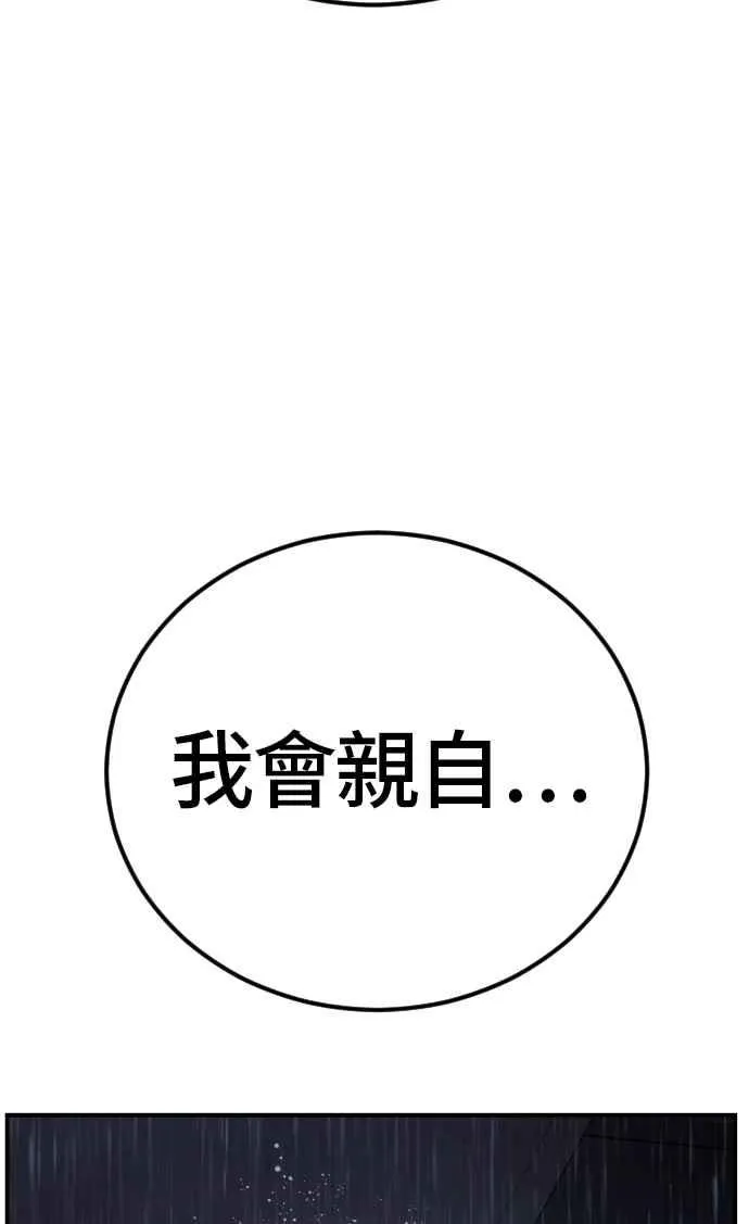 第20话 投放礼物 第138页