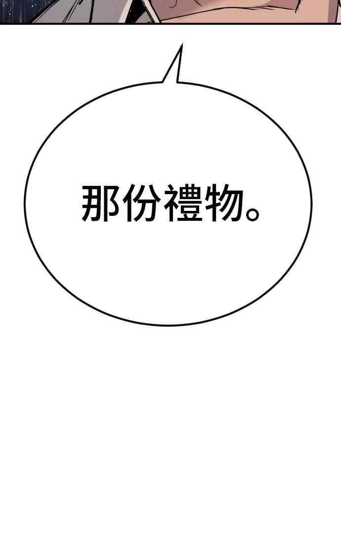 第20话 投放礼物 第142页