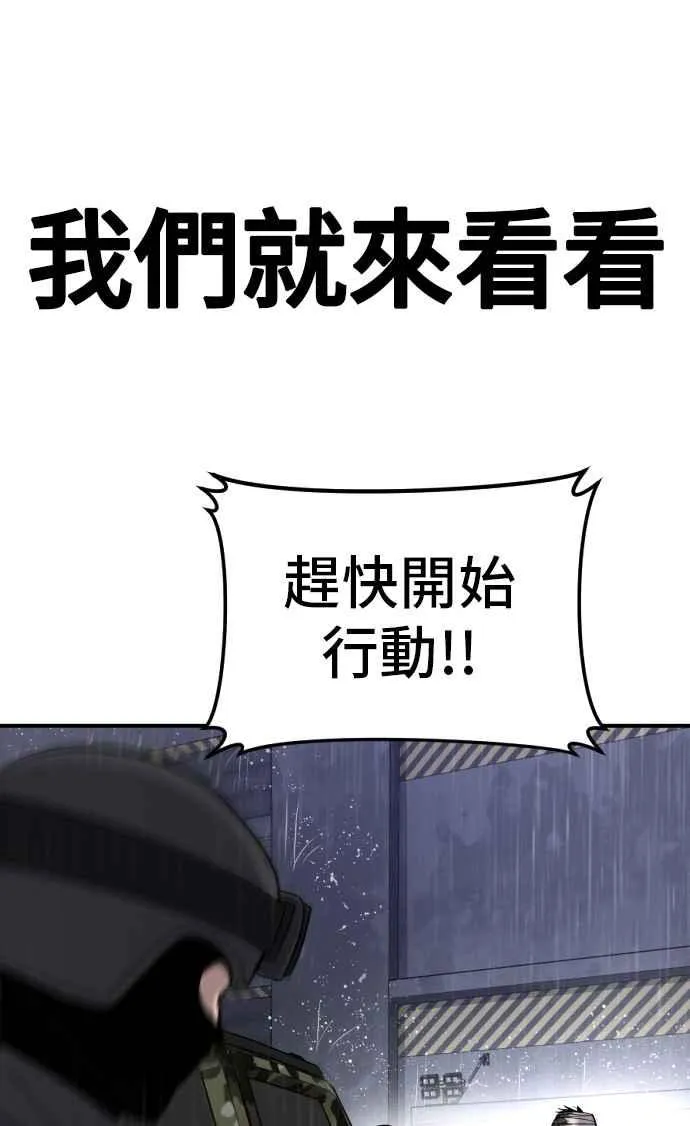 第20话 投放礼物 第143页