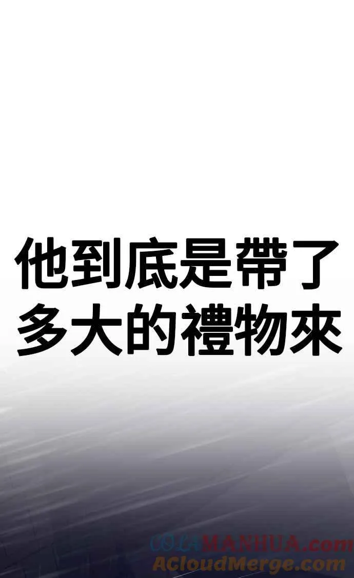 第20话 投放礼物 第145页