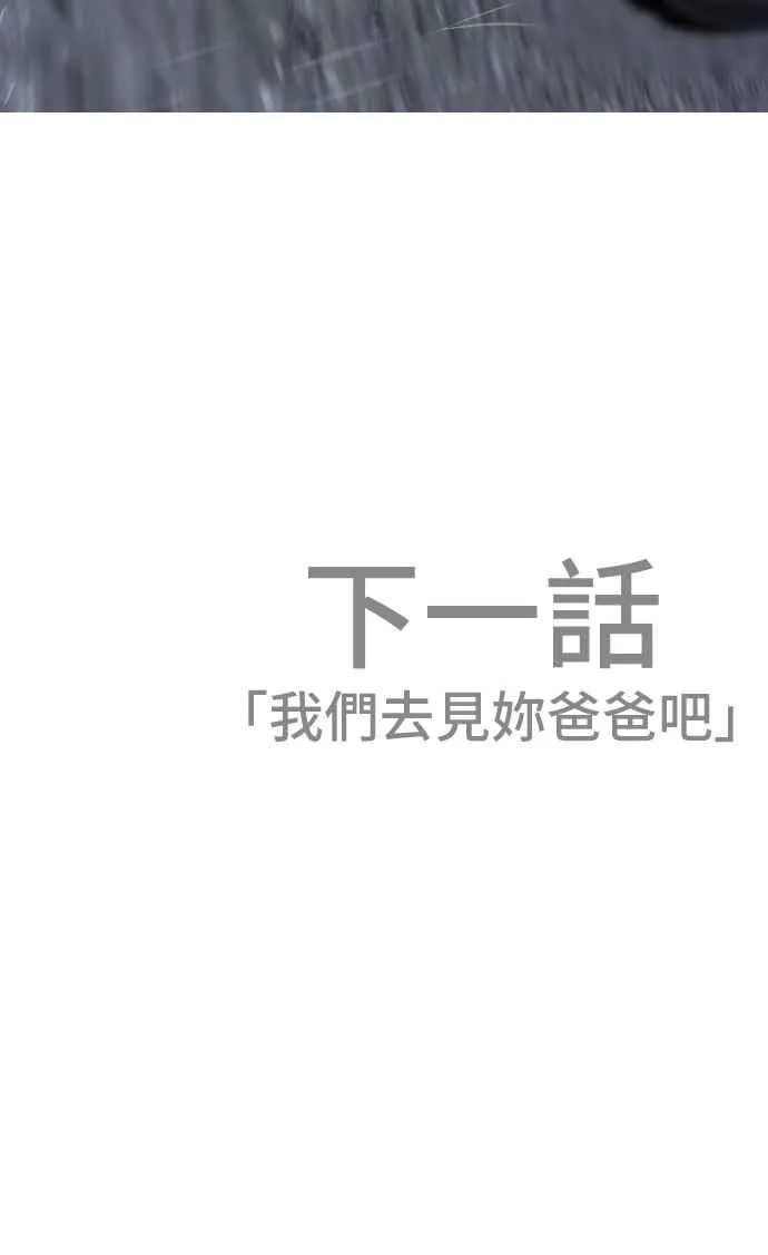 第20话 投放礼物 第148页