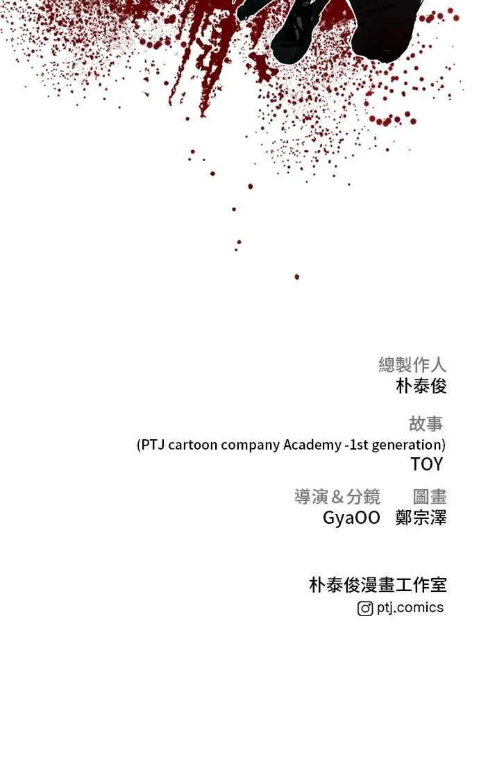 第20话 投放礼物 第150页