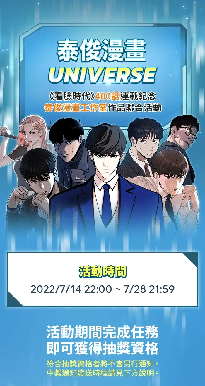 第20话 投放礼物 第151页