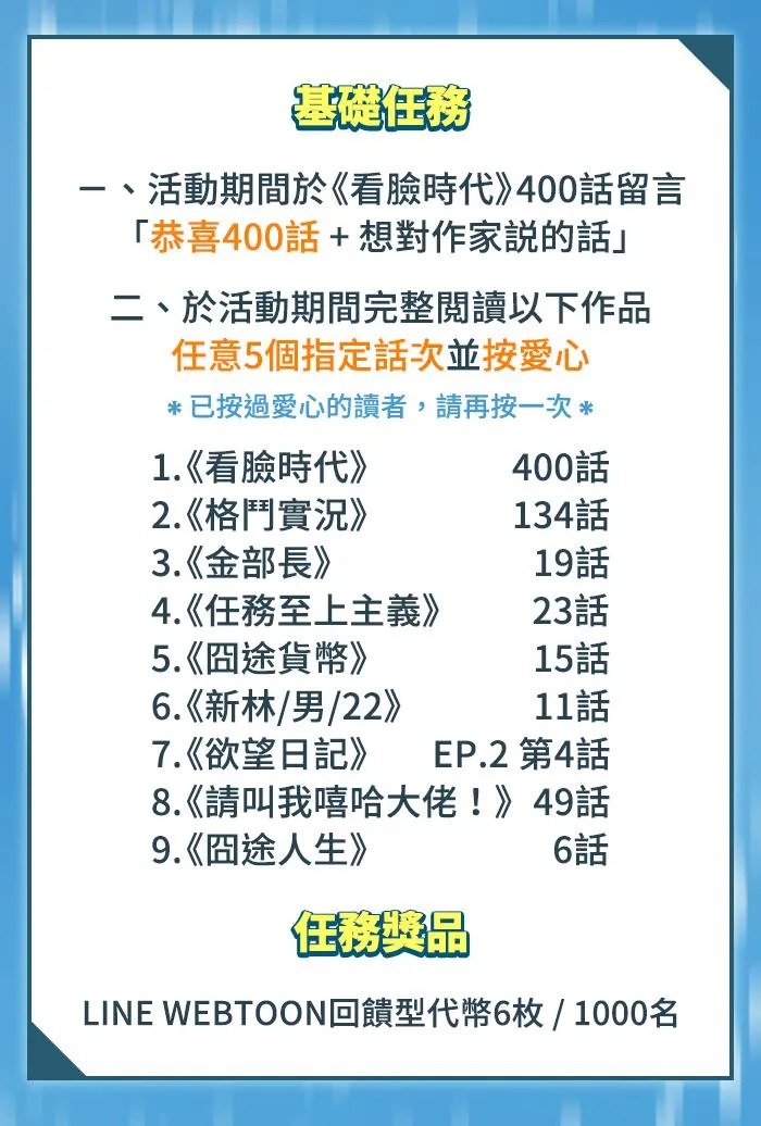 第20话 投放礼物 第152页