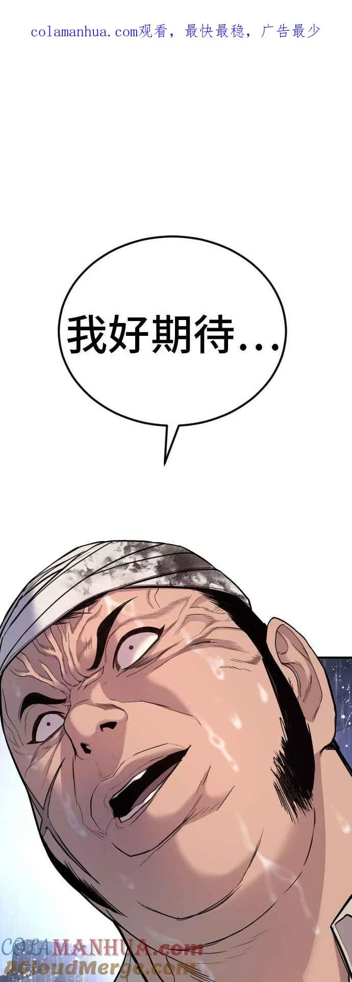 第21话 我们去见妳爸爸吧 第1页