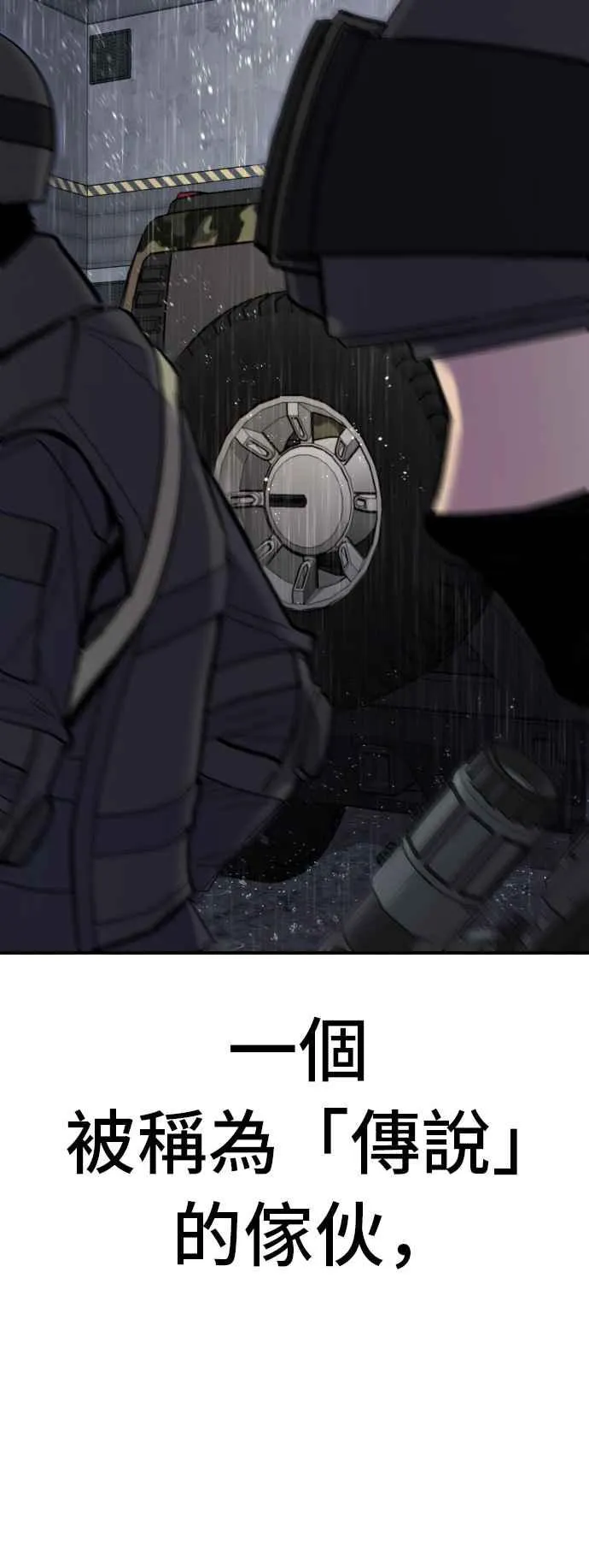 第21话 我们去见妳爸爸吧 第4页